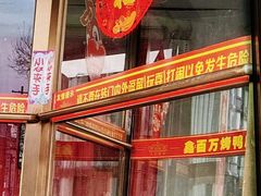 -鑫百万烤鸭店(大兴店)