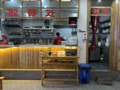 -佬干溜豌杂面·非物质文化遗产(长嘉汇店)