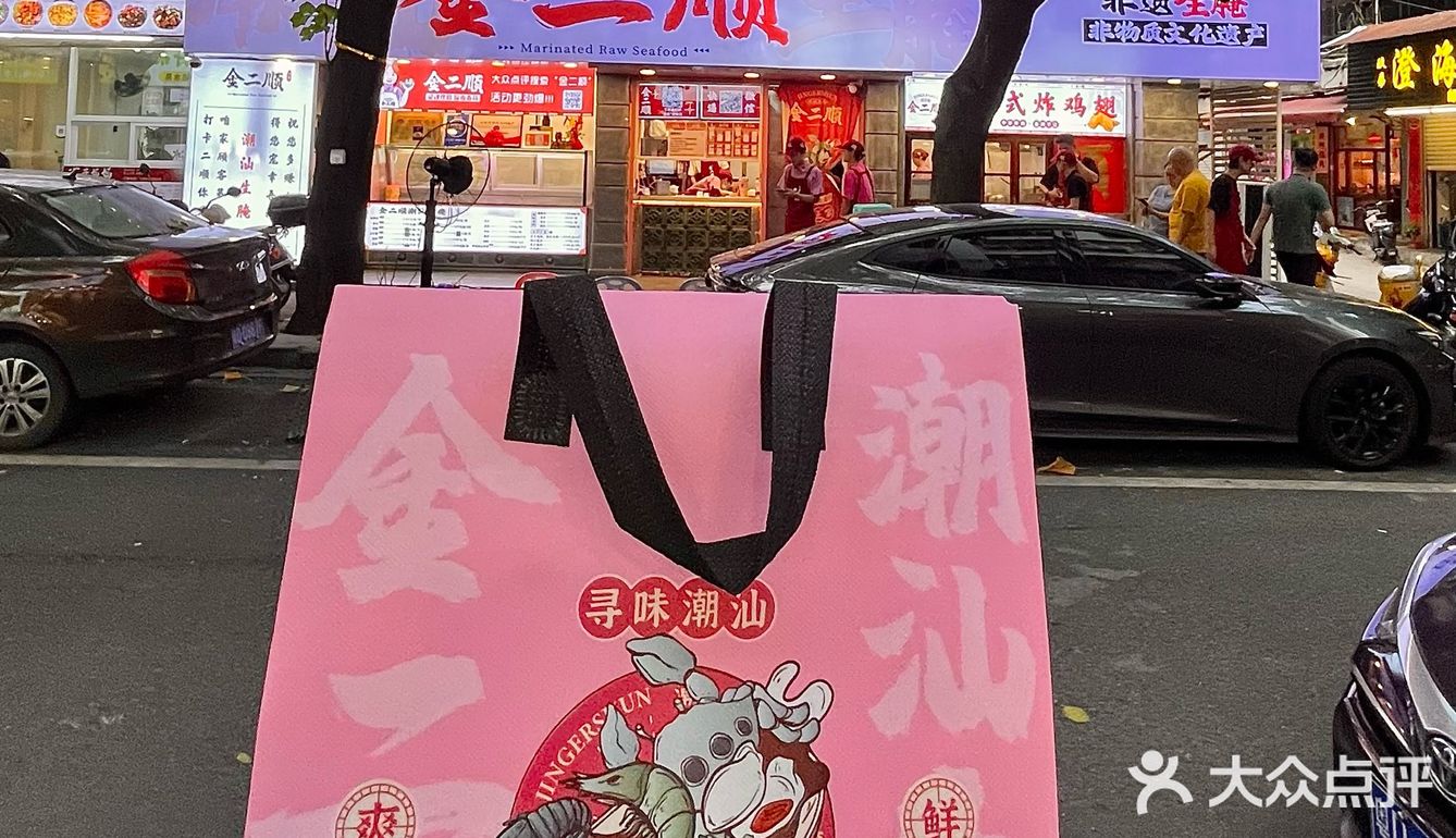 汕头旅游|来来汕头玩怎么可以不吃生腌！好地道