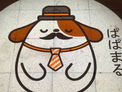 -豆政(金閣寺境内売店)