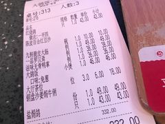 账单-大鸽饭(北京路店)