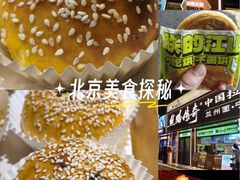 -丝路传奇·中国拉面航母店(北医三院店)