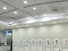 -上海仁爱医院