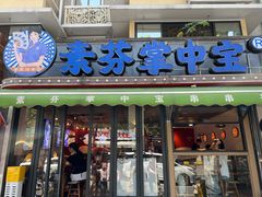 -奎星楼街