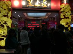 -皇上皇腊味店(下九路店)