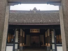 -绍兴鲁迅故里·沈园景区