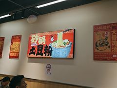 -蜀小沫肉沫麻酱土豆粉(北桥店)
