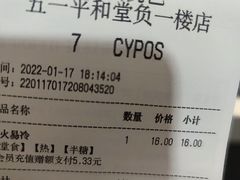 -茶颜悦色(平和堂负一楼店)