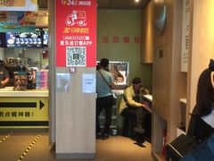 门面-麦当劳(望京国际商业中心店)