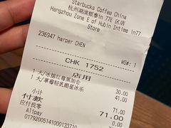 -星巴克(杭州湖滨银泰E区店)