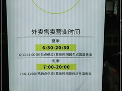 -食膳公园包子铺(烈士公园店)