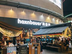 -haxnbauer海森堡德国餐厅(深圳coco店)
