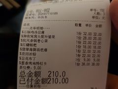 账单-绿茶餐厅(汇悦大融城店)