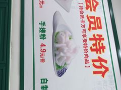 -楼外楼大刀肉传统火锅居(博学路店)