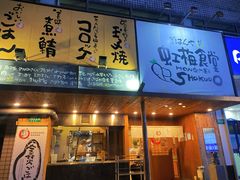 -虹梅食堂·爱蝦乃家