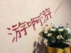 -鱼颜诱纸纸上烤鱼·蛙(龙湖天街店)
