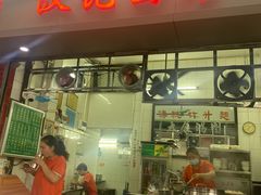 门面-汉记面馆(南华东路店)