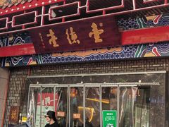 门面-壹德壹(金钻广场E组团店)