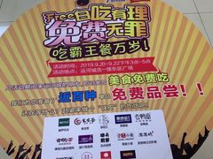 -运河城商业摩尔(太白楼路店)