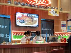 -伽喱博士 Dr.CURRY咖喱饭(太阳宫咖喱店)