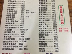 菜单-聪辉同安老美食饭店(大元路店)