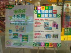 -kidsland(上海环球港店)