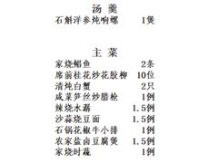 菜单-新荣记(西溪湿地店)