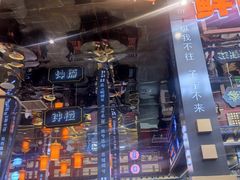 -秦炉烤肉(财富中心店)