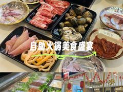 -尚品海鲜肥牛自助火锅(湖明店)