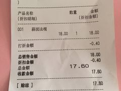 -巴黎贝甜(大宁国际商业广场店)