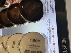 -新罗免税店
