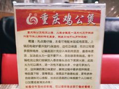 -嘟享吃重庆鸡公煲(五一店)