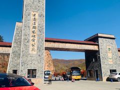 -本溪老边沟风景区