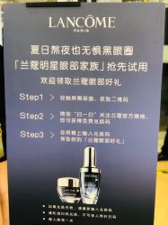 -兰蔻LANCOME