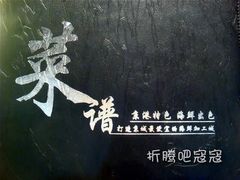 -京港生鲜(四道口店)
