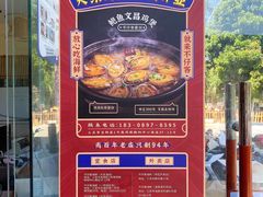 -琼大师东方烤乳猪(亚特兰蒂斯店)