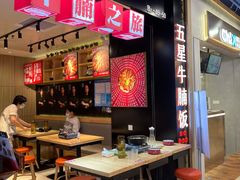 -牛腩之旅·牛腩牛杂煲(光启城美食城店)