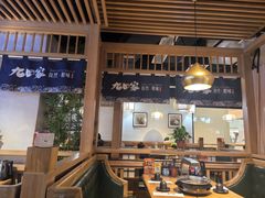 -九田家黑牛烤肉料理(溧阳吾悦店)