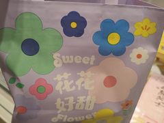 -好利来(健德门店)
