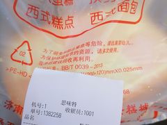 -思味特(纬一路店)