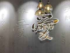 -杨爱珍大排档(龙游店)