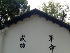 -黄埔军校旧址纪念馆