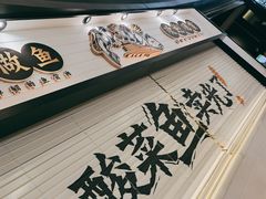 -太二酸菜鱼(沈阳万象城店)