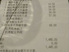 账单-必胜客(新海上世界店)