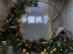 -蜜桃花开·中西融合菜E&W(南长街店)