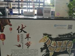 -徐州博顿温德姆酒店(高铁东站店)