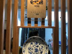 -兰边碗(鼓楼店)
