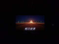 iphone_upload_pic-万达影城(春树里广场店)