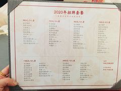 -全聚德(前门店)