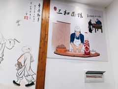 -刘氏三和面馆
